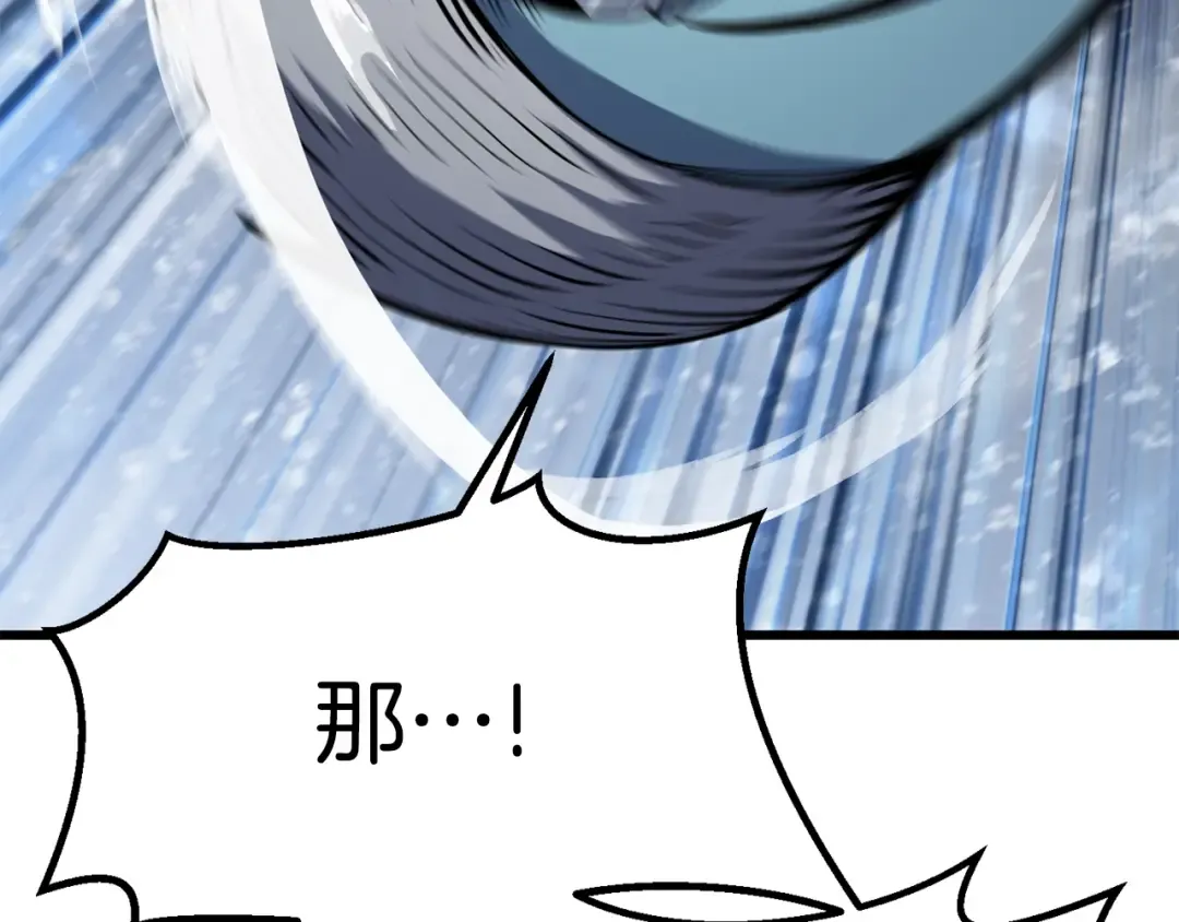 第157话 古龙 第25页