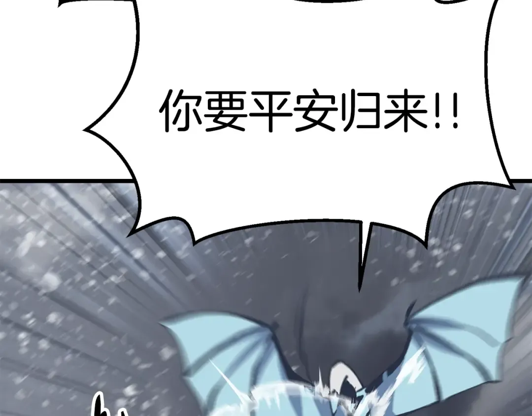 第157话 古龙 第26页
