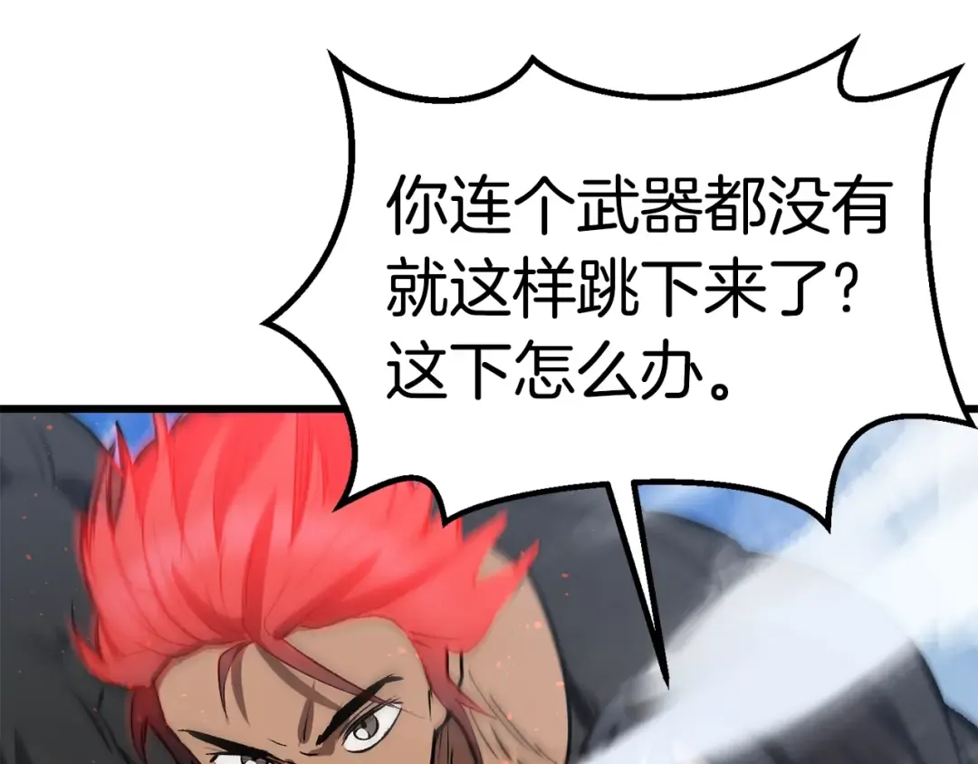 第157话 古龙 第39页