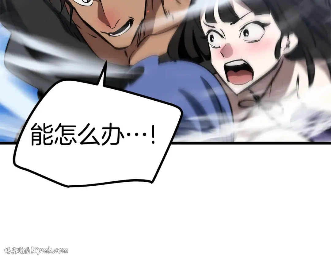 第157话 古龙 第40页