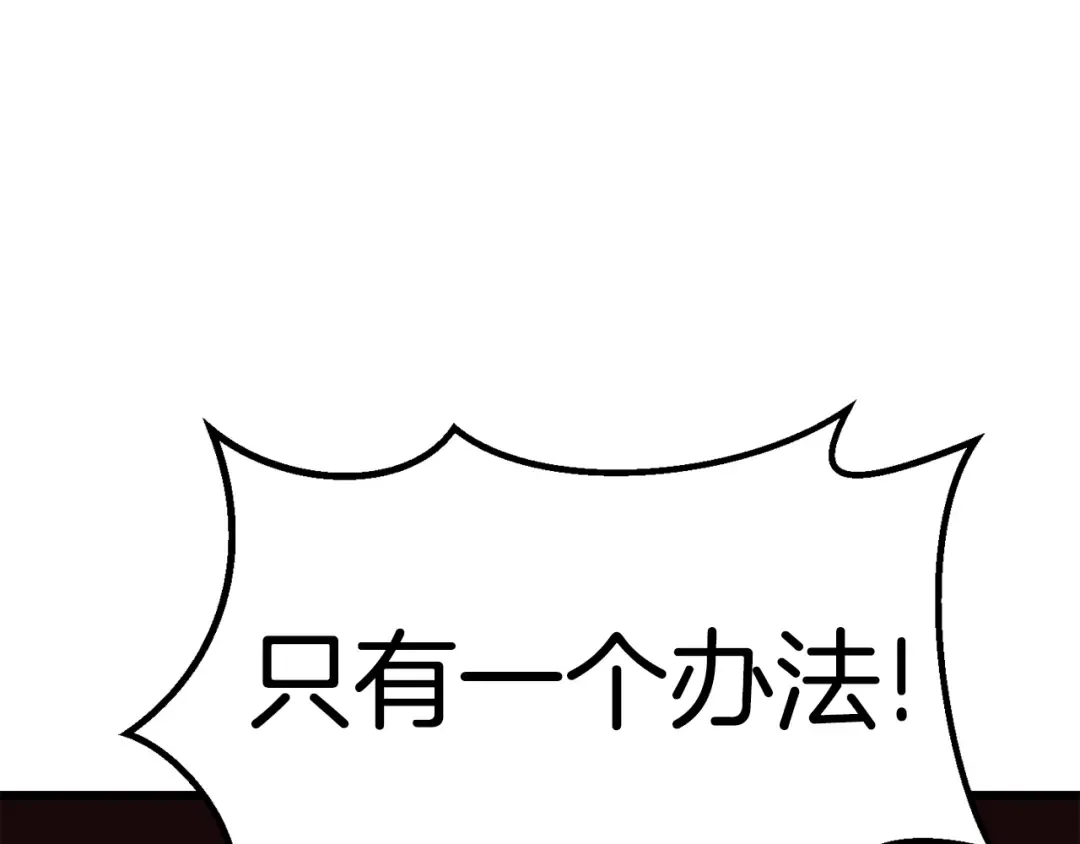 第157话 古龙 第41页