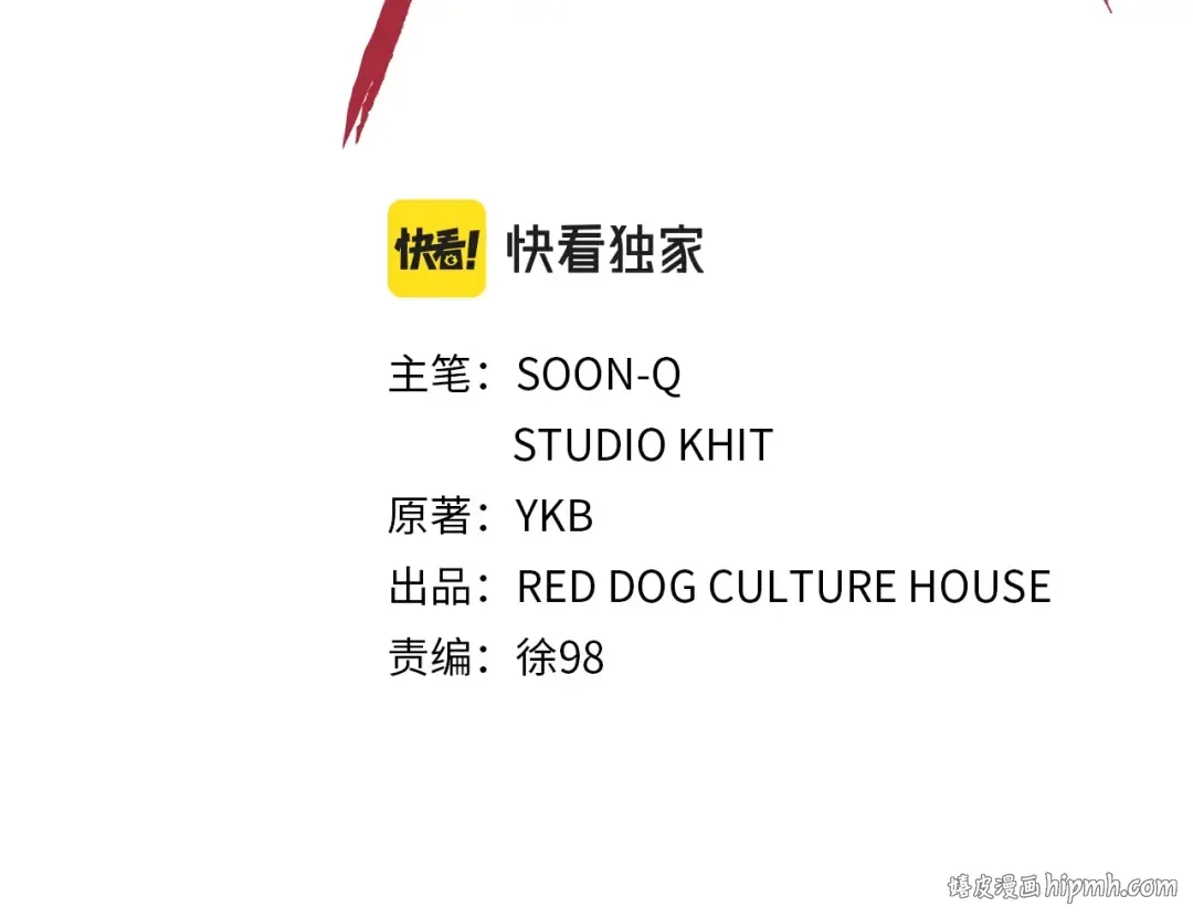 第157话 古龙 第56页