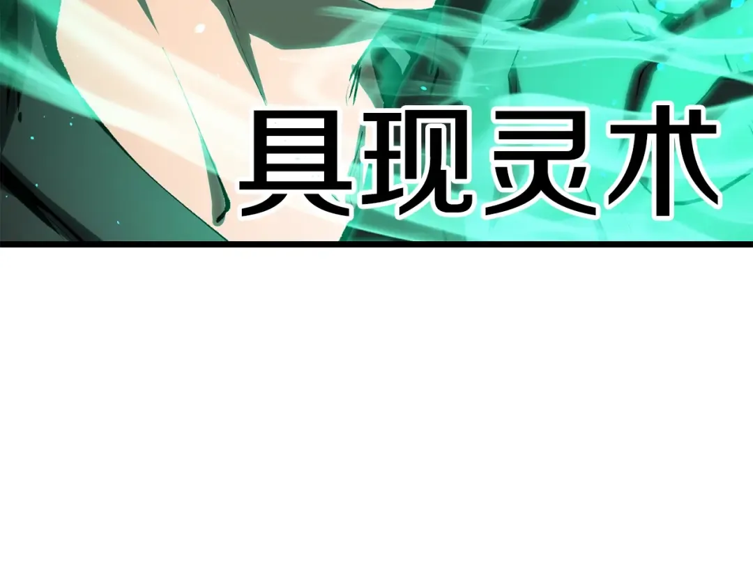 第157话 古龙 第58页