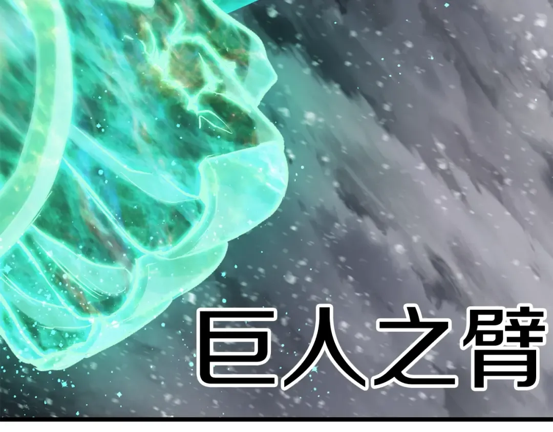 第157话 古龙 第61页