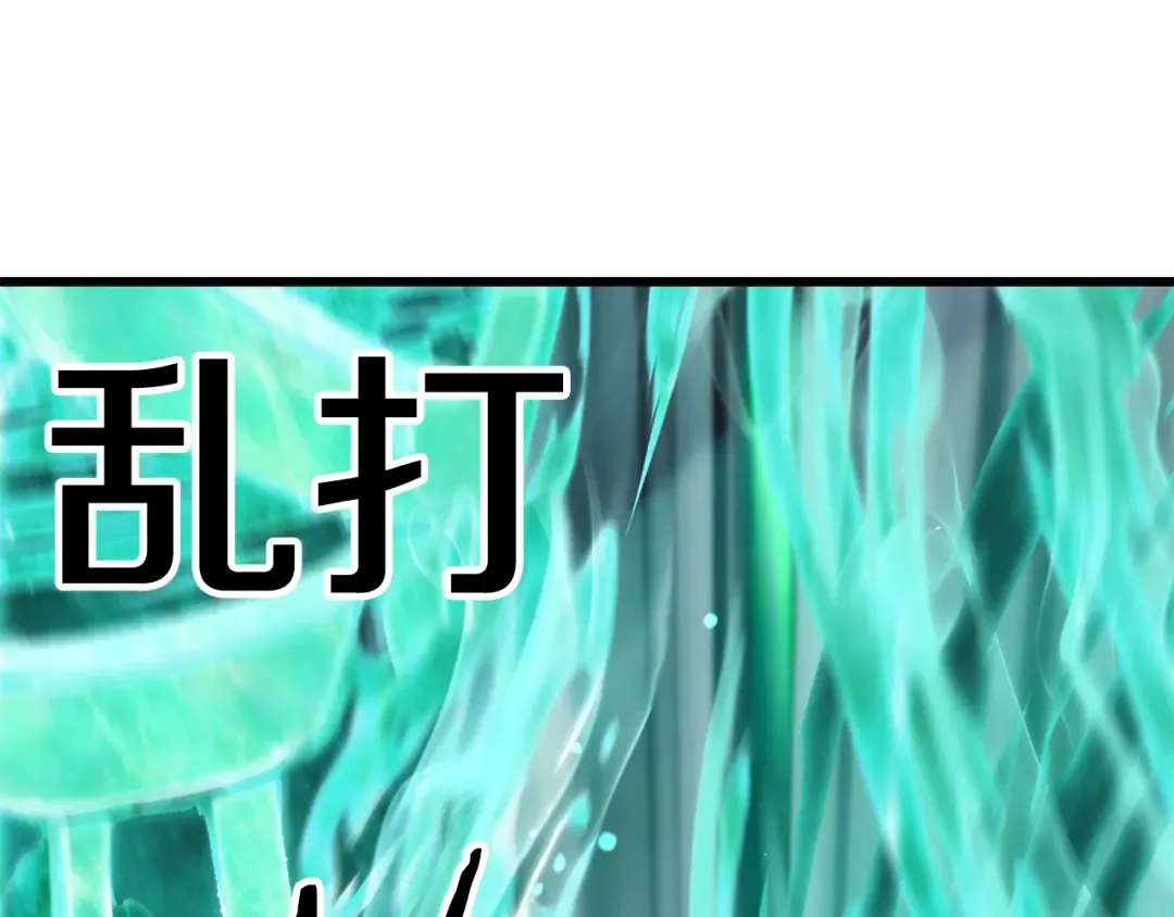 第157话 古龙 第63页