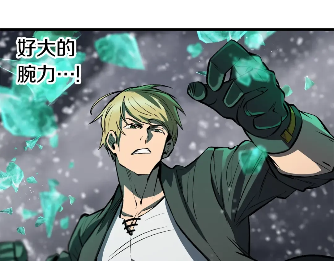 第157话 古龙 第81页