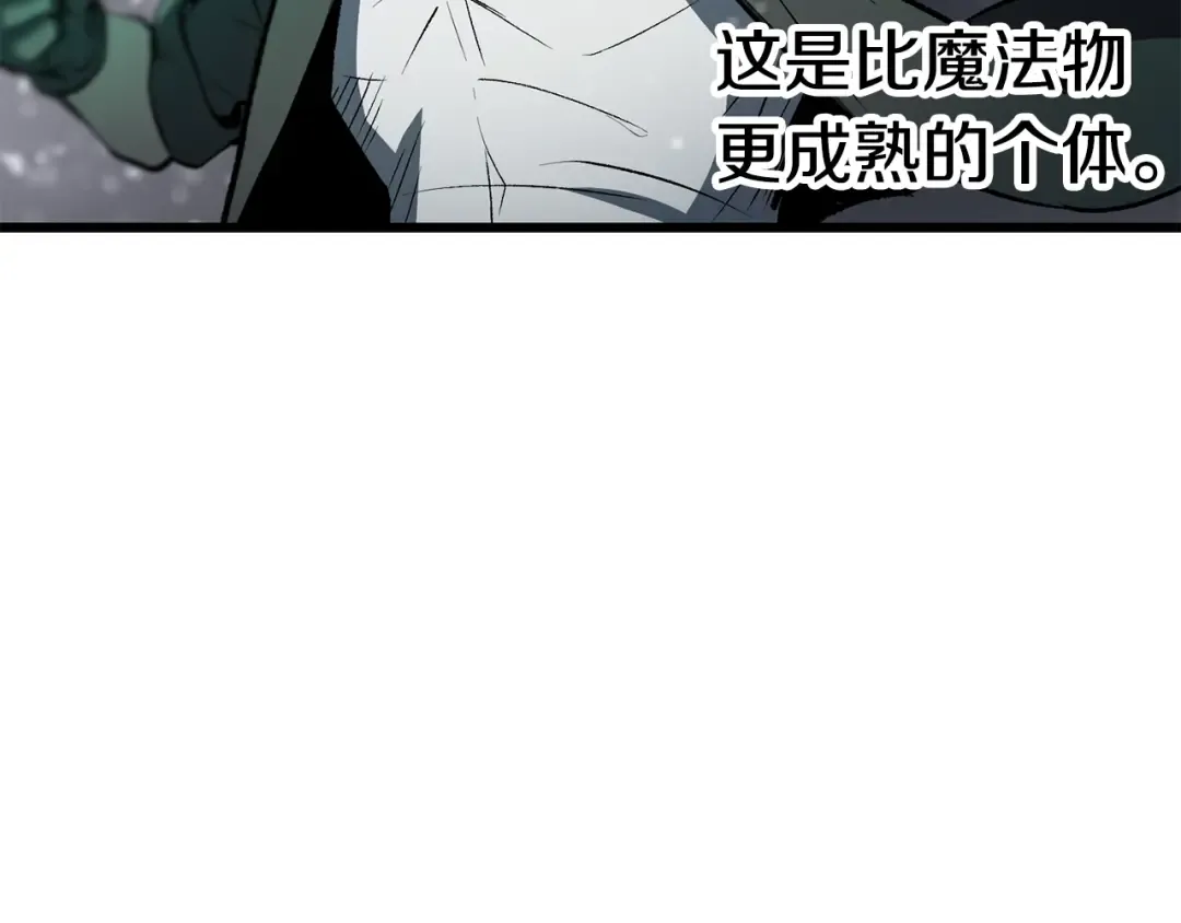 第157话 古龙 第82页