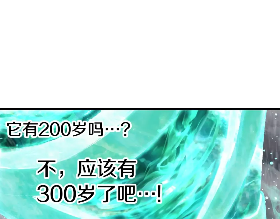 第157话 古龙 第83页