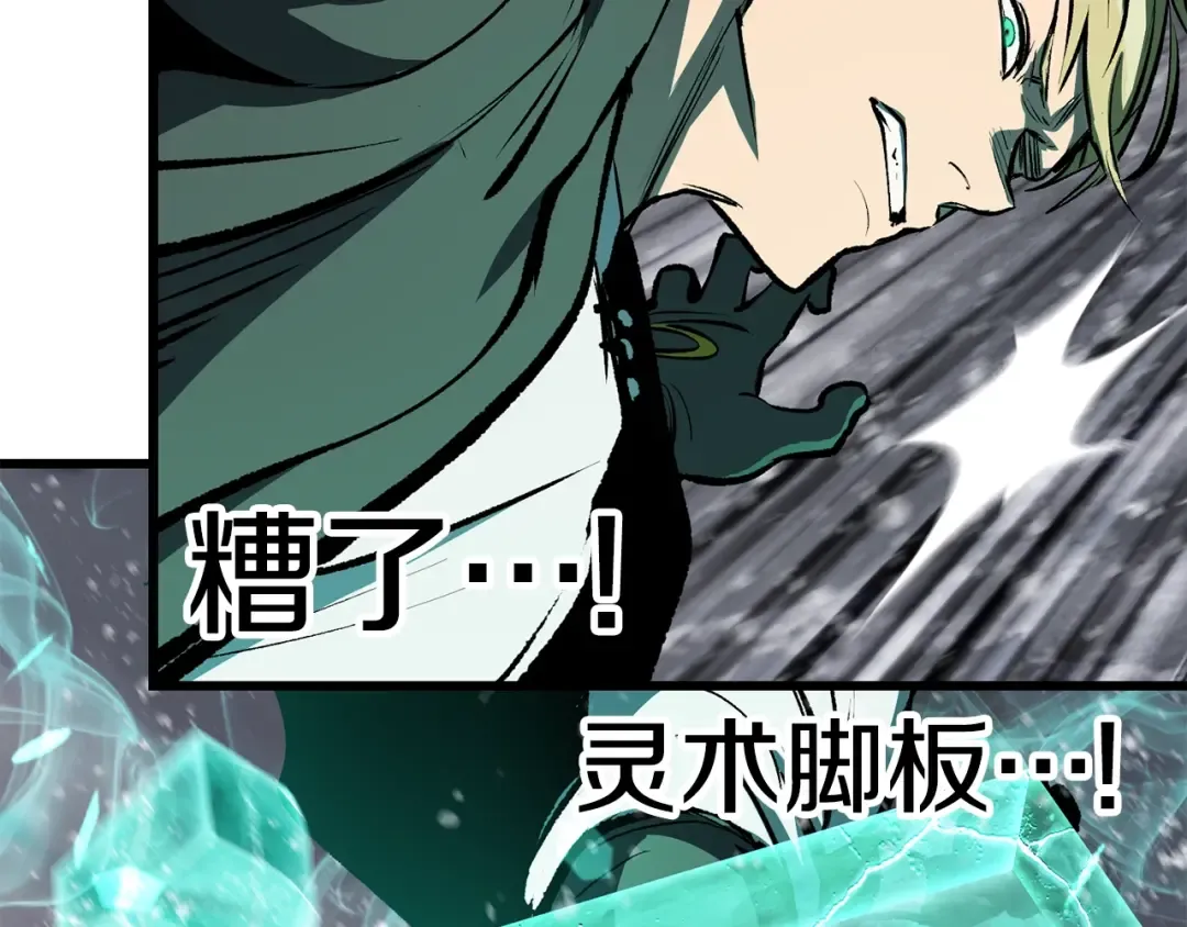 第157话 古龙 第90页