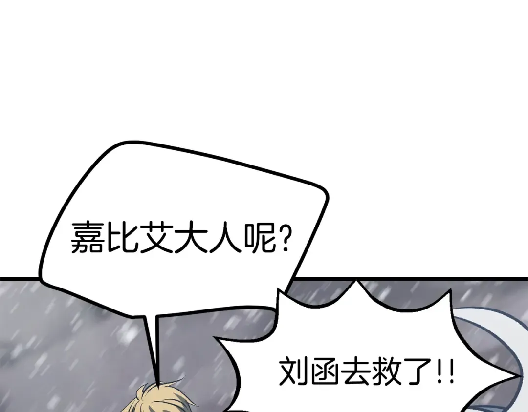 第157话 古龙 第110页