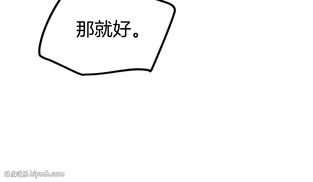 第157话 古龙 第112页