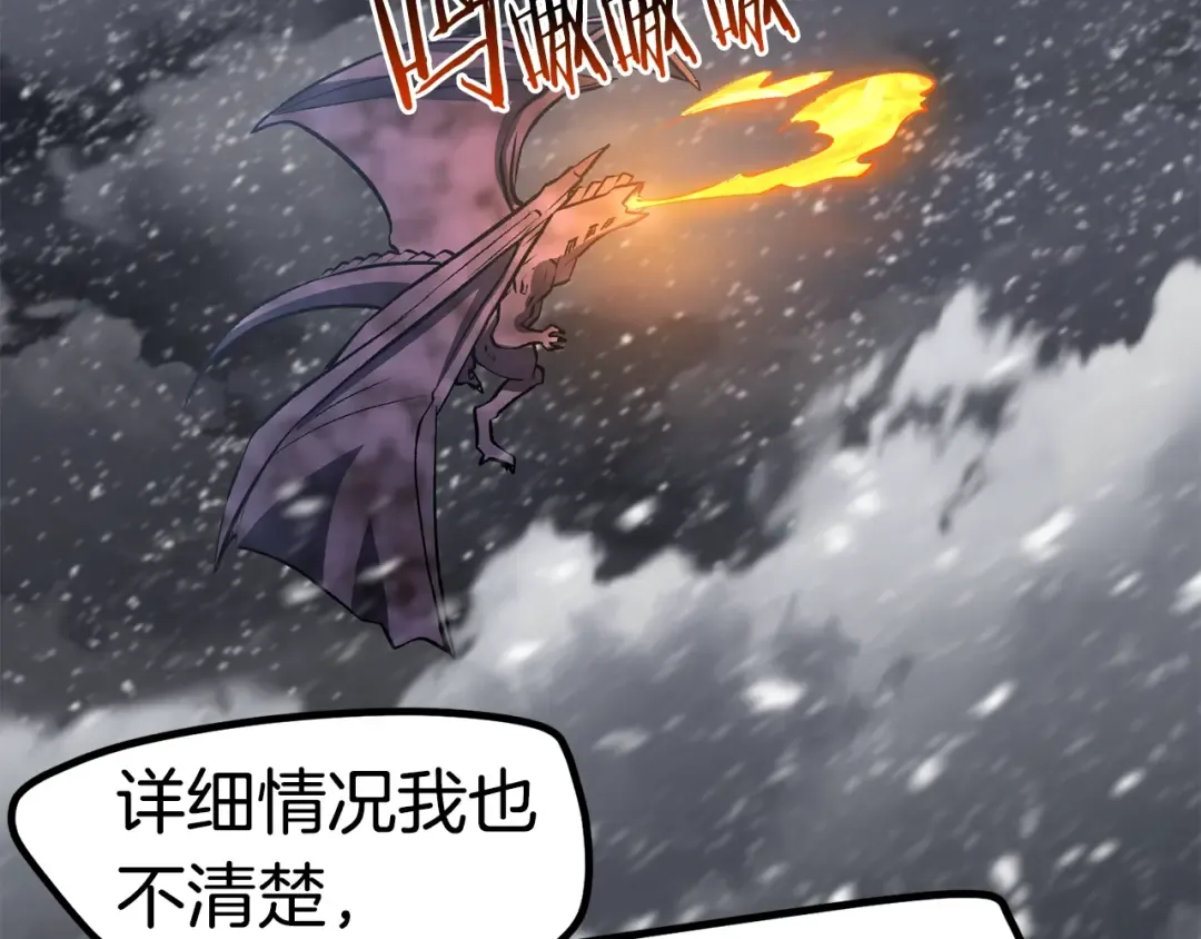 第157话 古龙 第114页