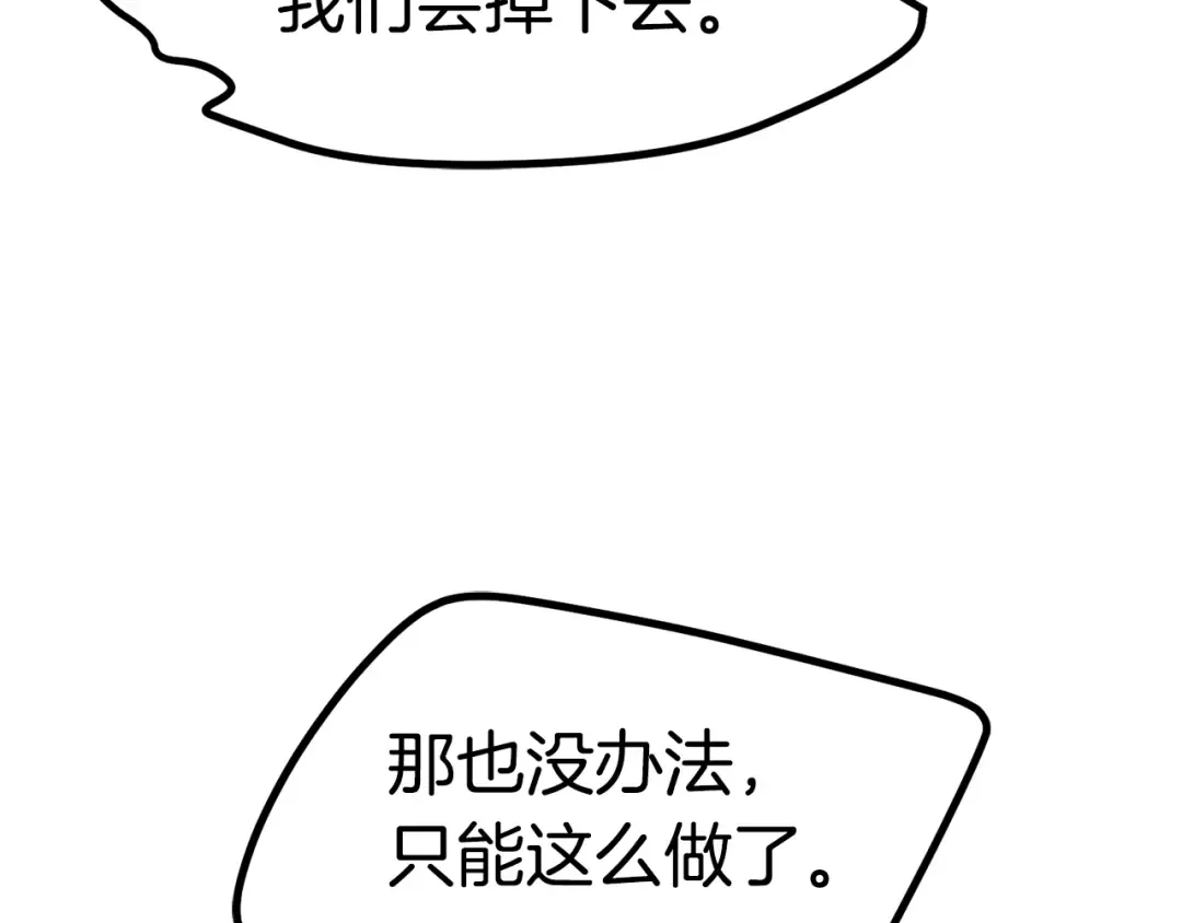 第157话 古龙 第116页