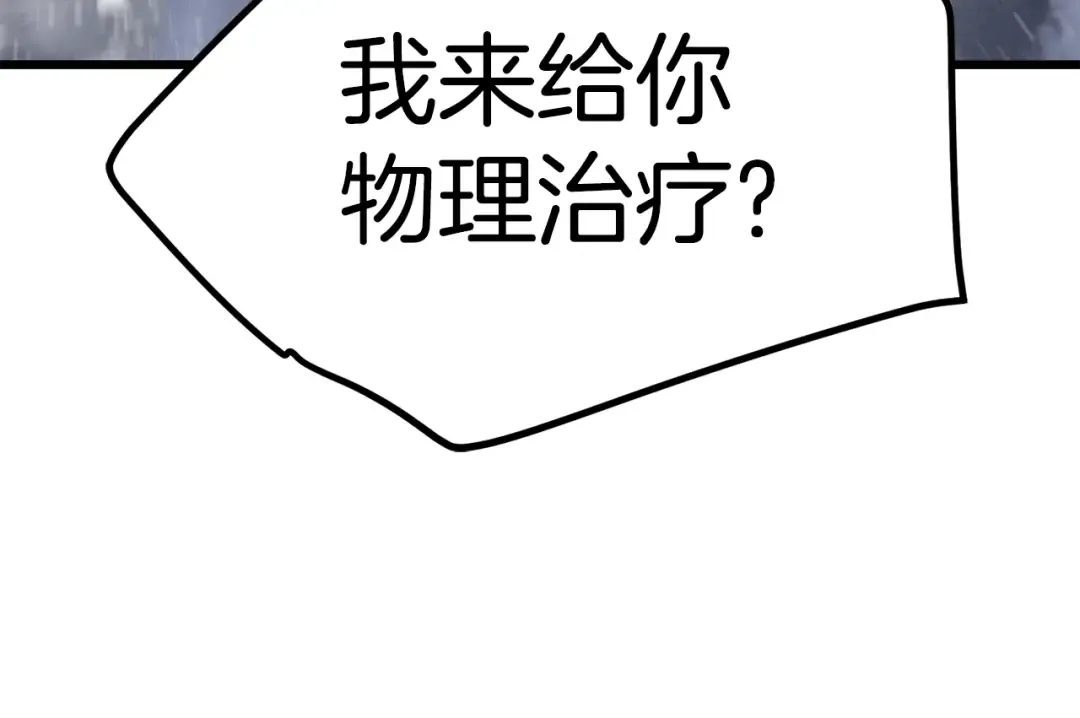 第157话 古龙 第122页