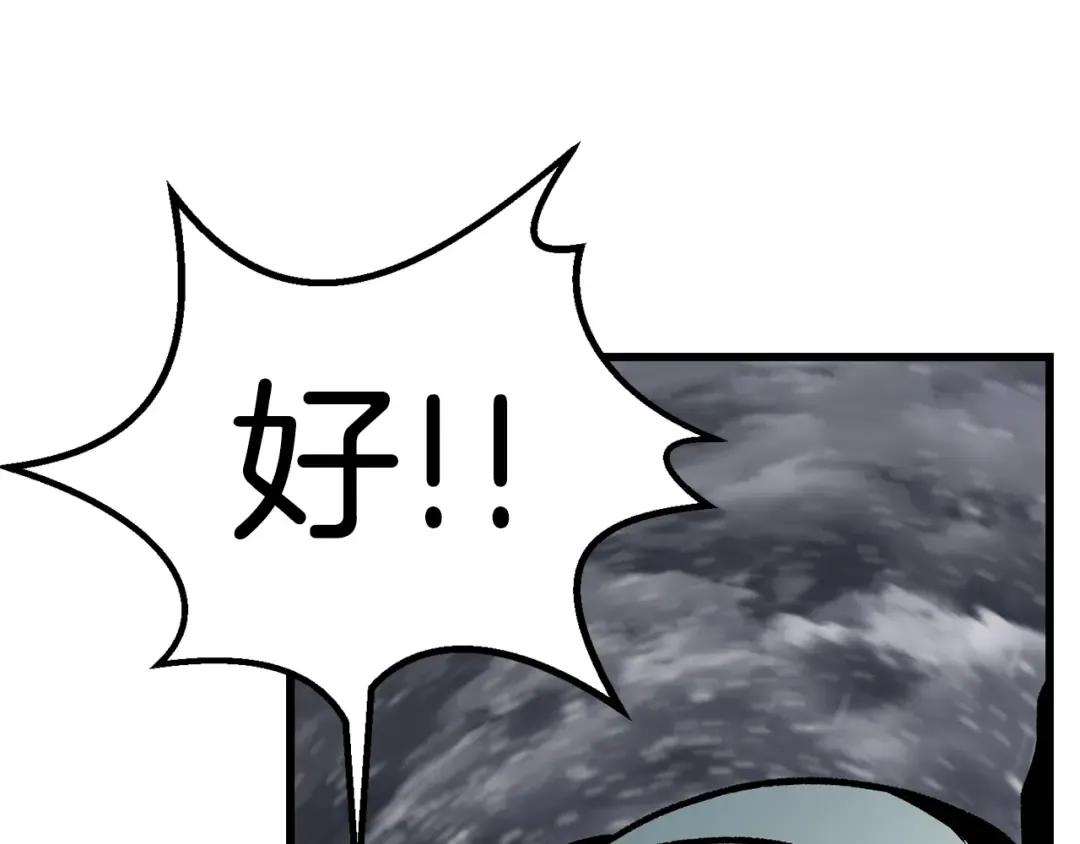 第157话 古龙 第123页
