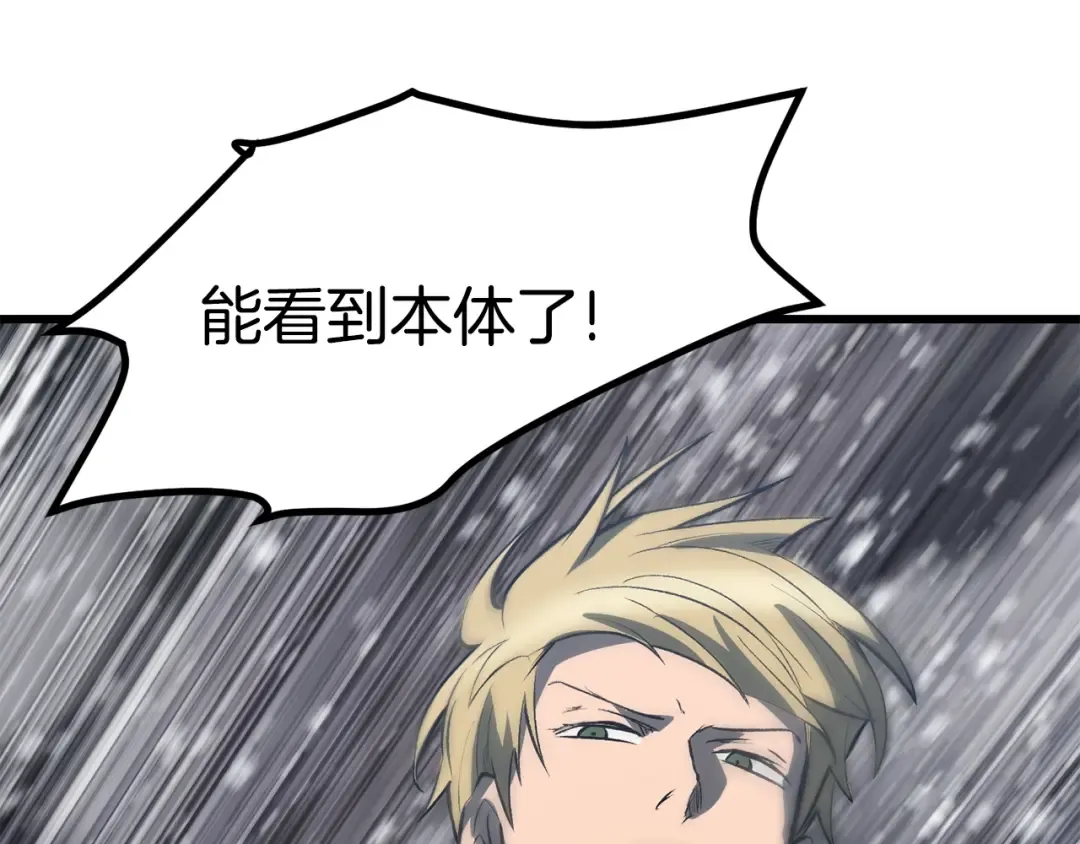 第157话 古龙 第146页