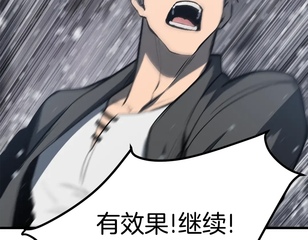 第157话 古龙 第147页