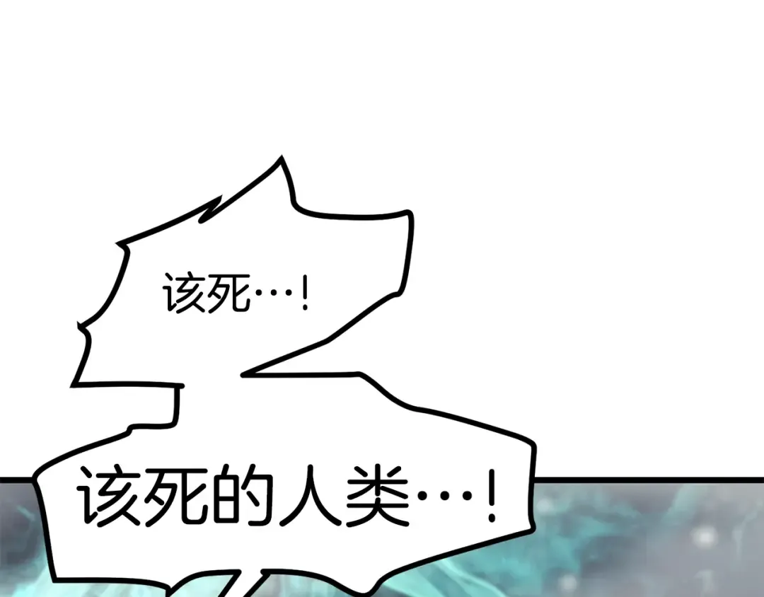第157话 古龙 第157页