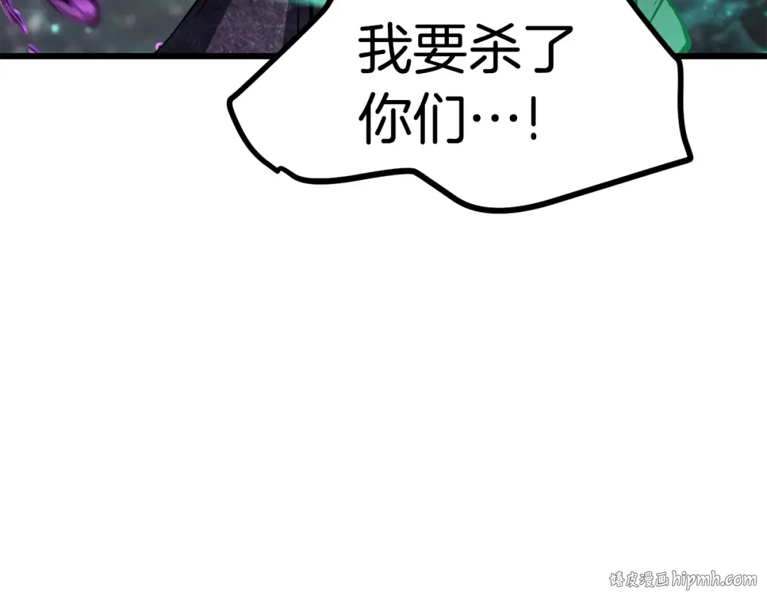 第157话 古龙 第160页