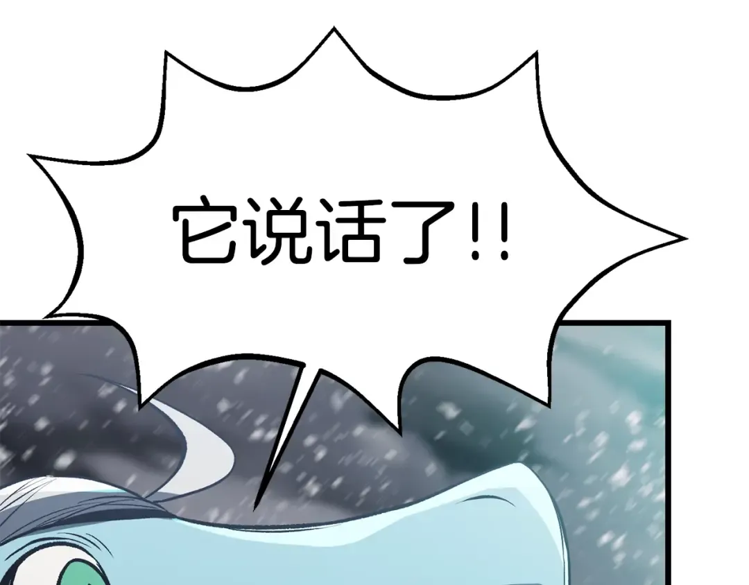 第157话 古龙 第161页