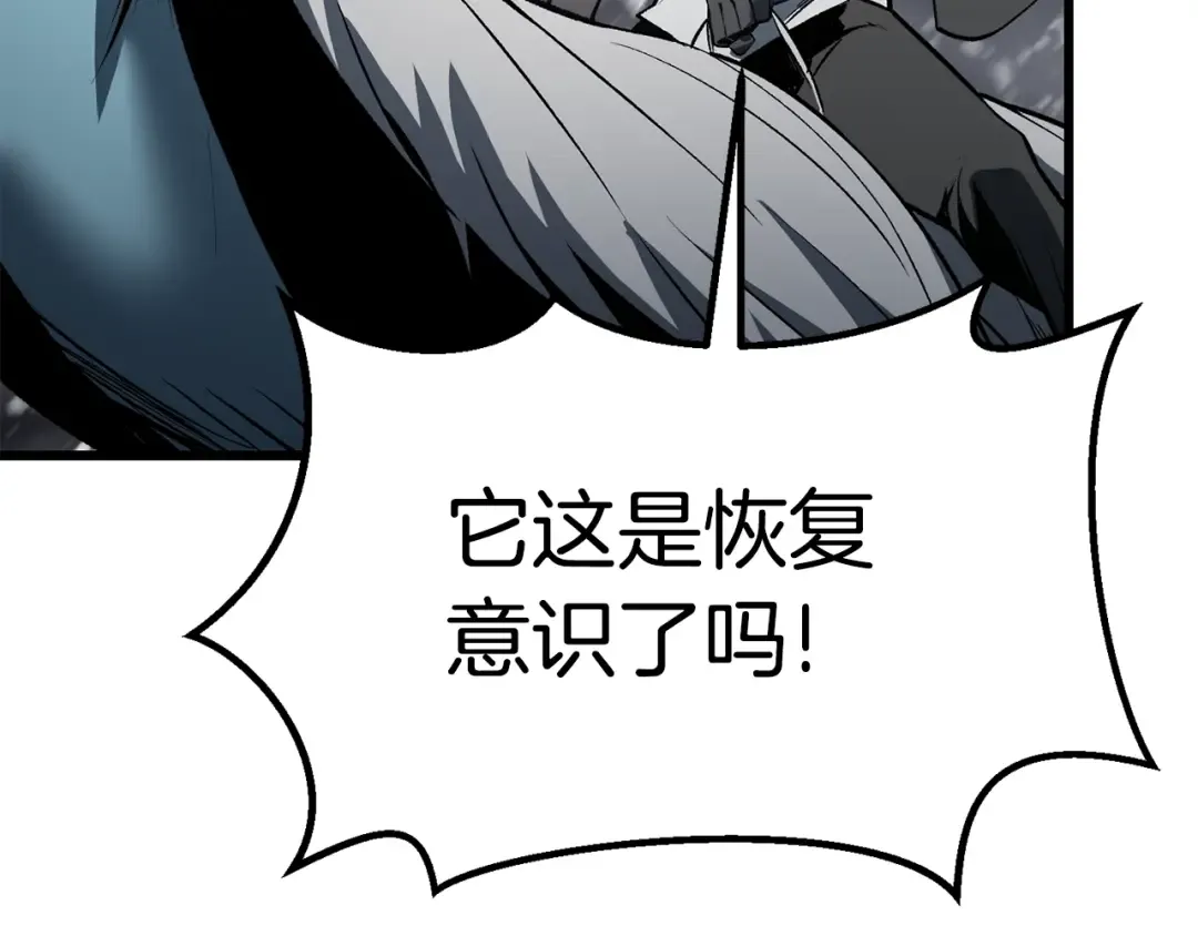 第157话 古龙 第163页