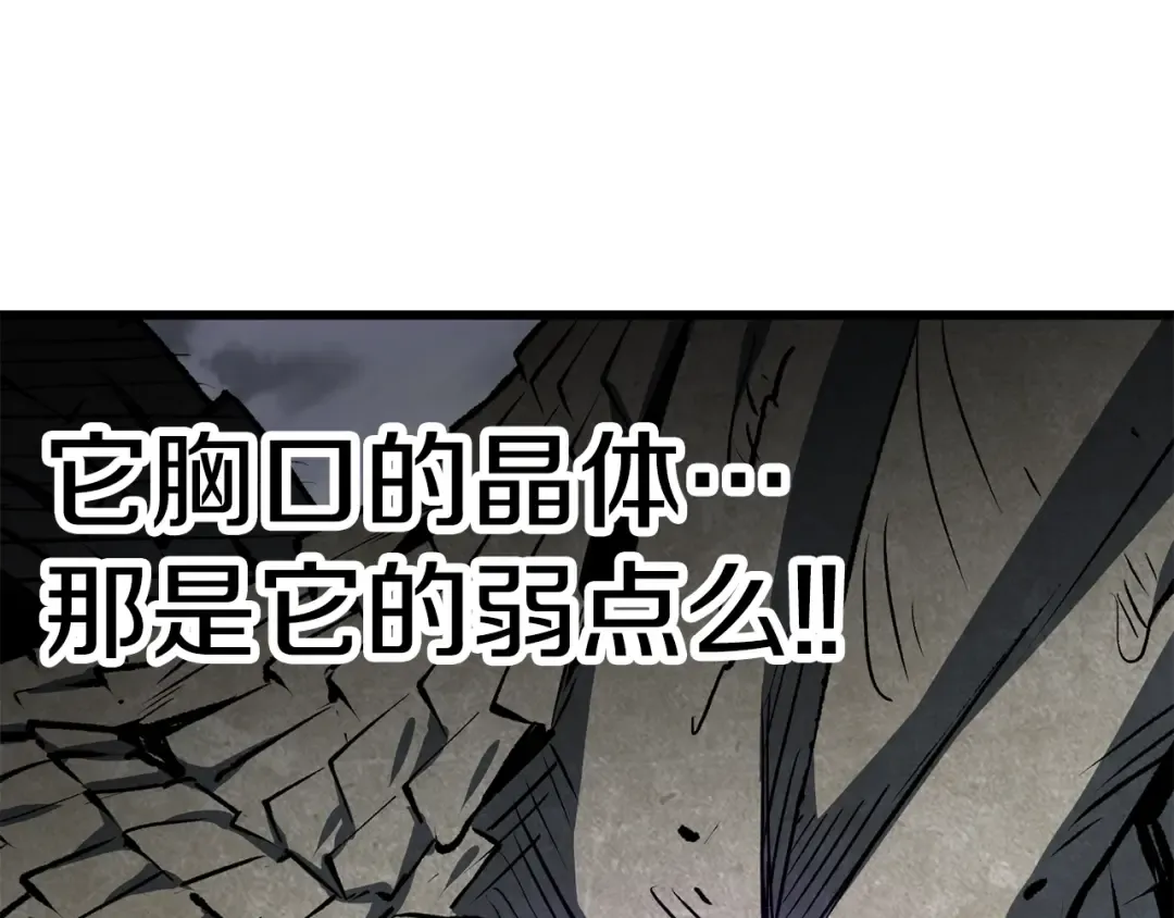第157话 古龙 第167页