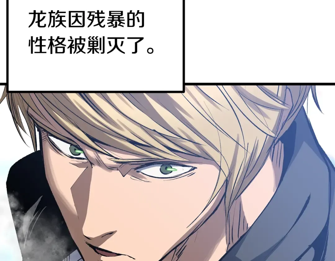 第157话 古龙 第186页