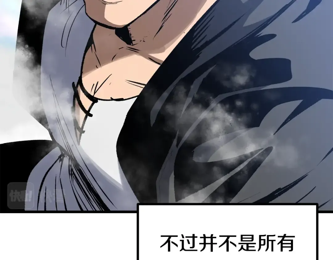 第157话 古龙 第187页