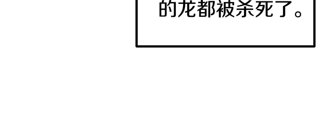 第157话 古龙 第188页