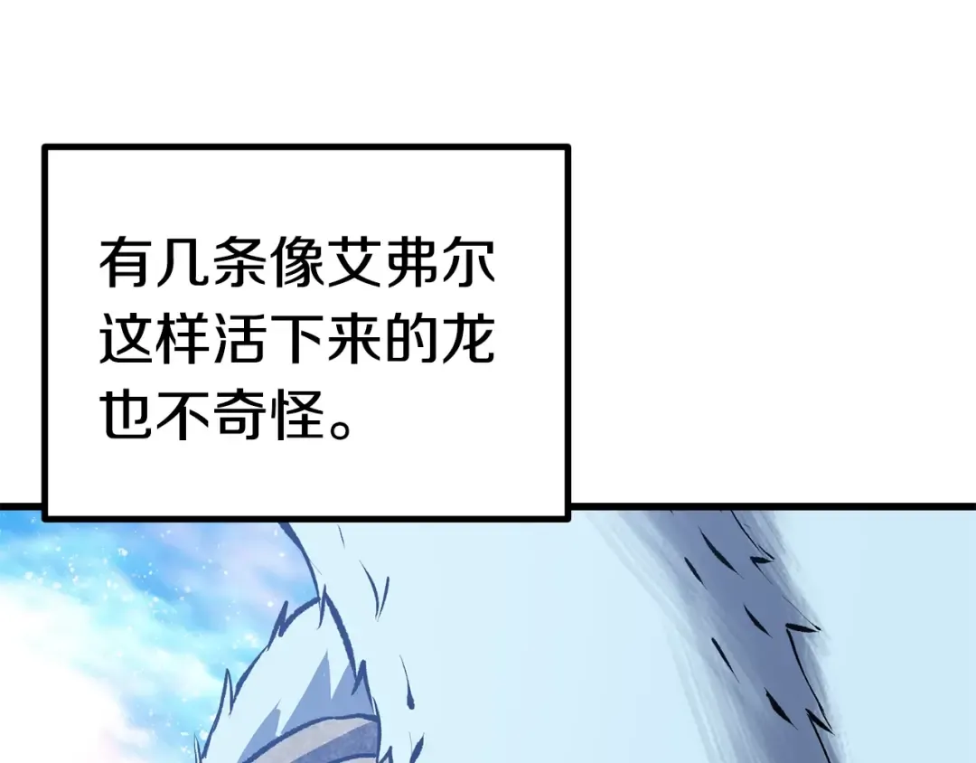 第157话 古龙 第189页