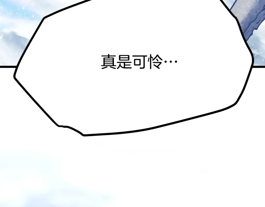 第157话 古龙 第191页