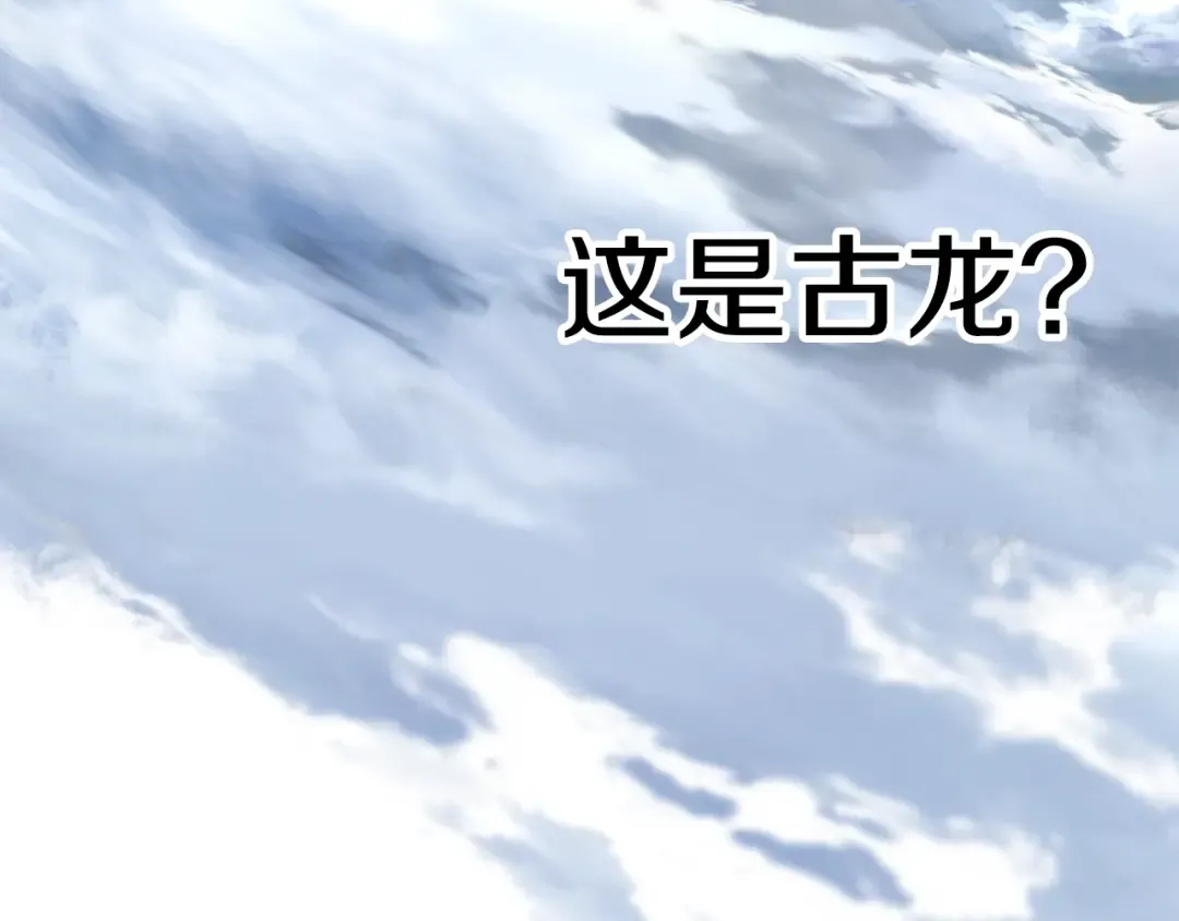 第157话 古龙 第196页