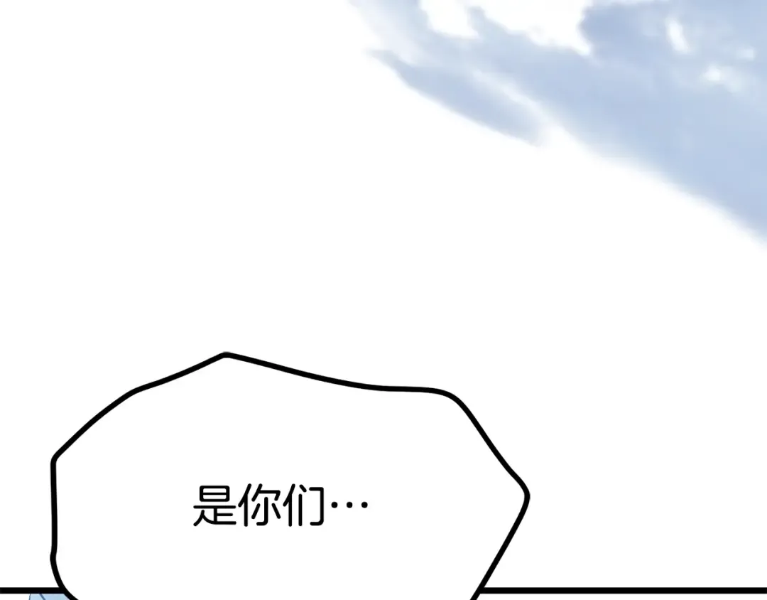 第157话 古龙 第197页