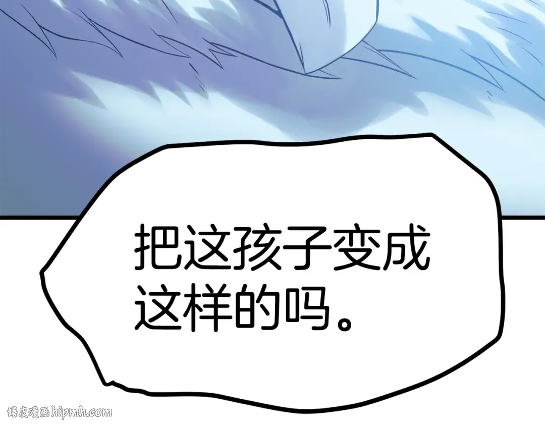 第157话 古龙 第200页