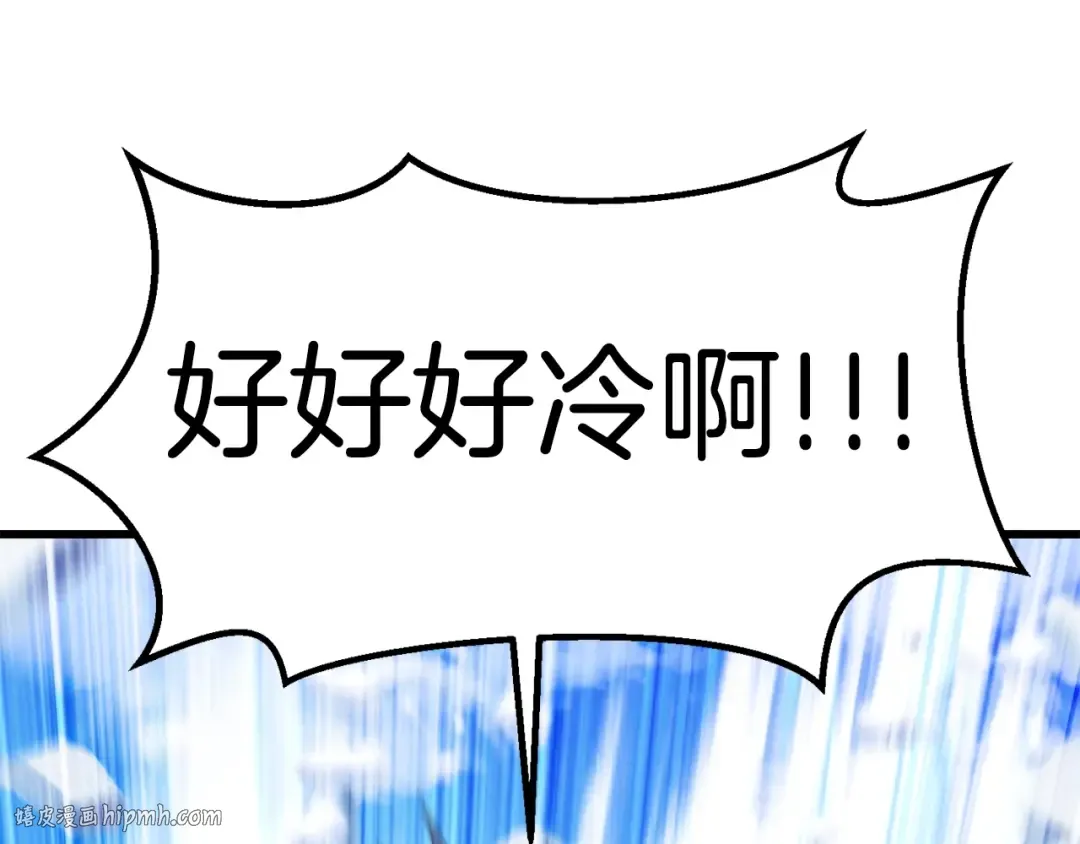第157话 古龙 第208页