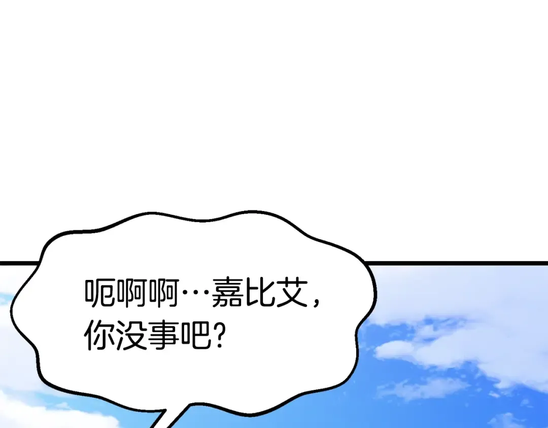 第157话 古龙 第212页
