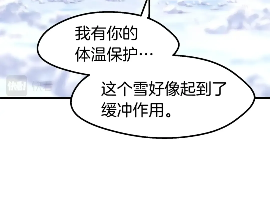 第157话 古龙 第214页
