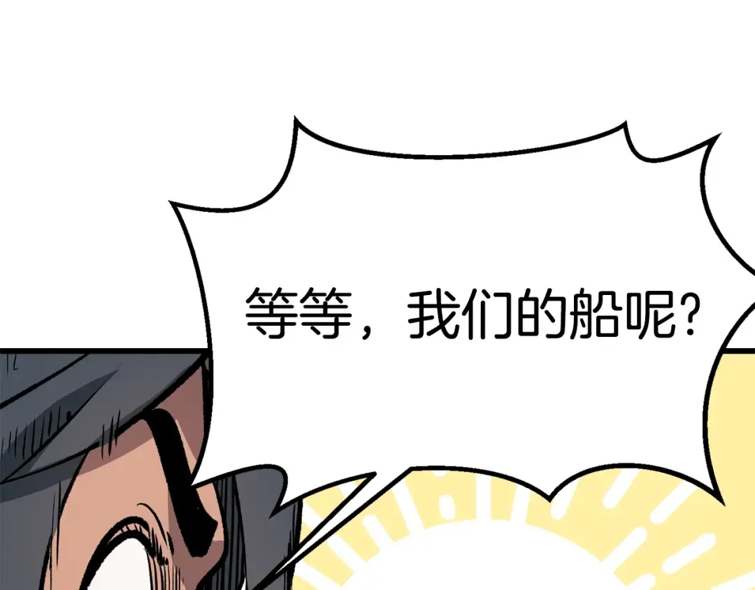 第157话 古龙 第215页