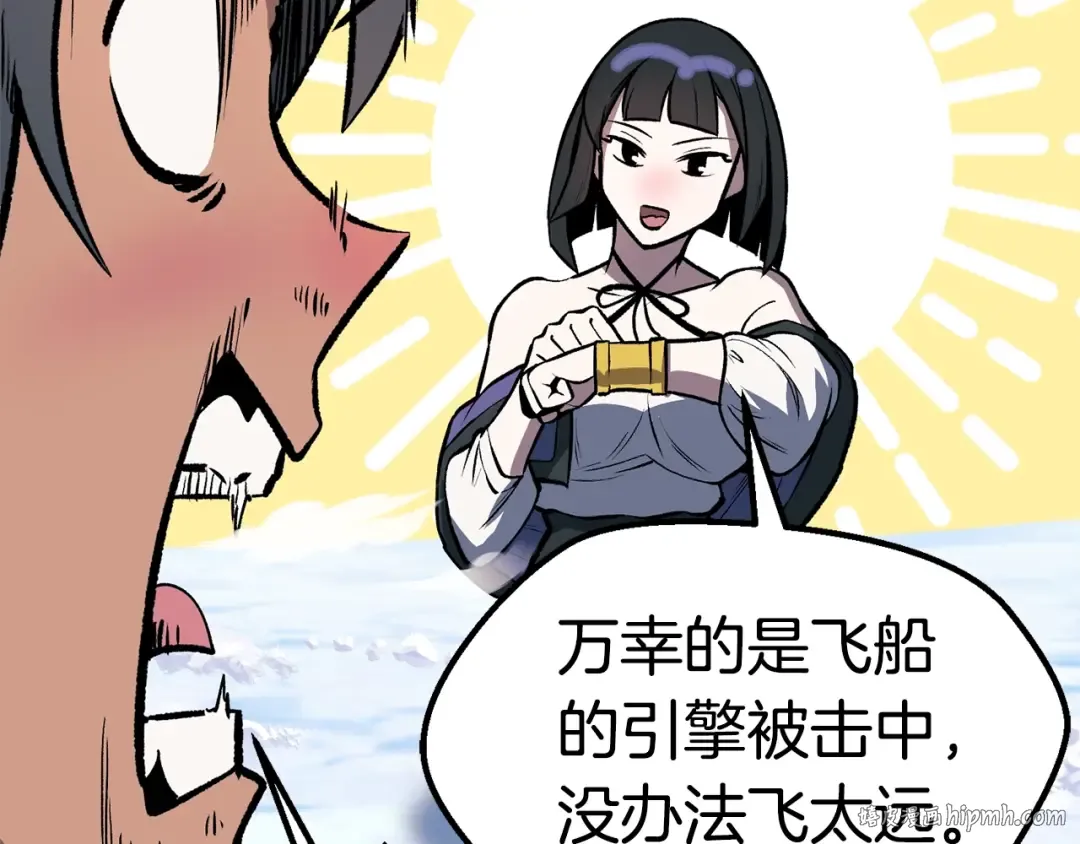 第157话 古龙 第216页