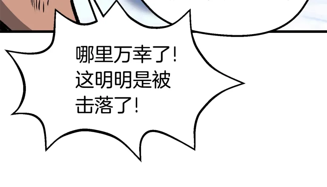 第157话 古龙 第217页