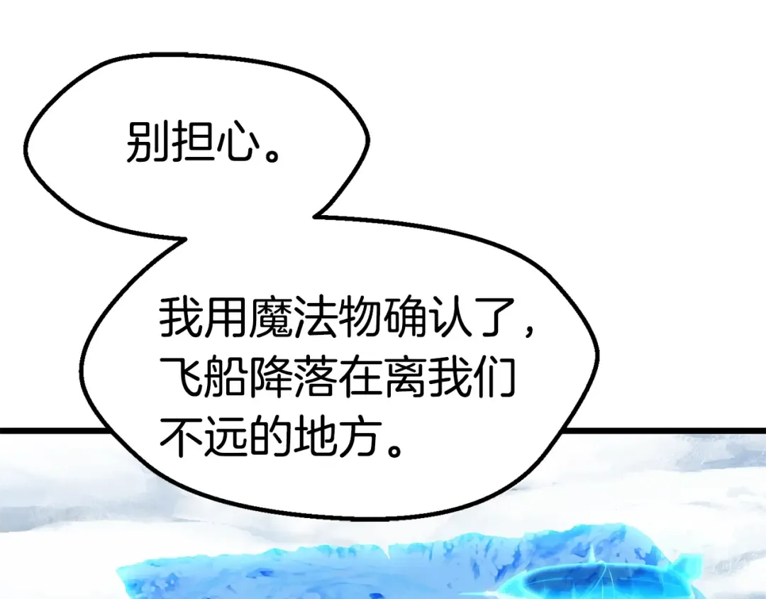 第157话 古龙 第218页