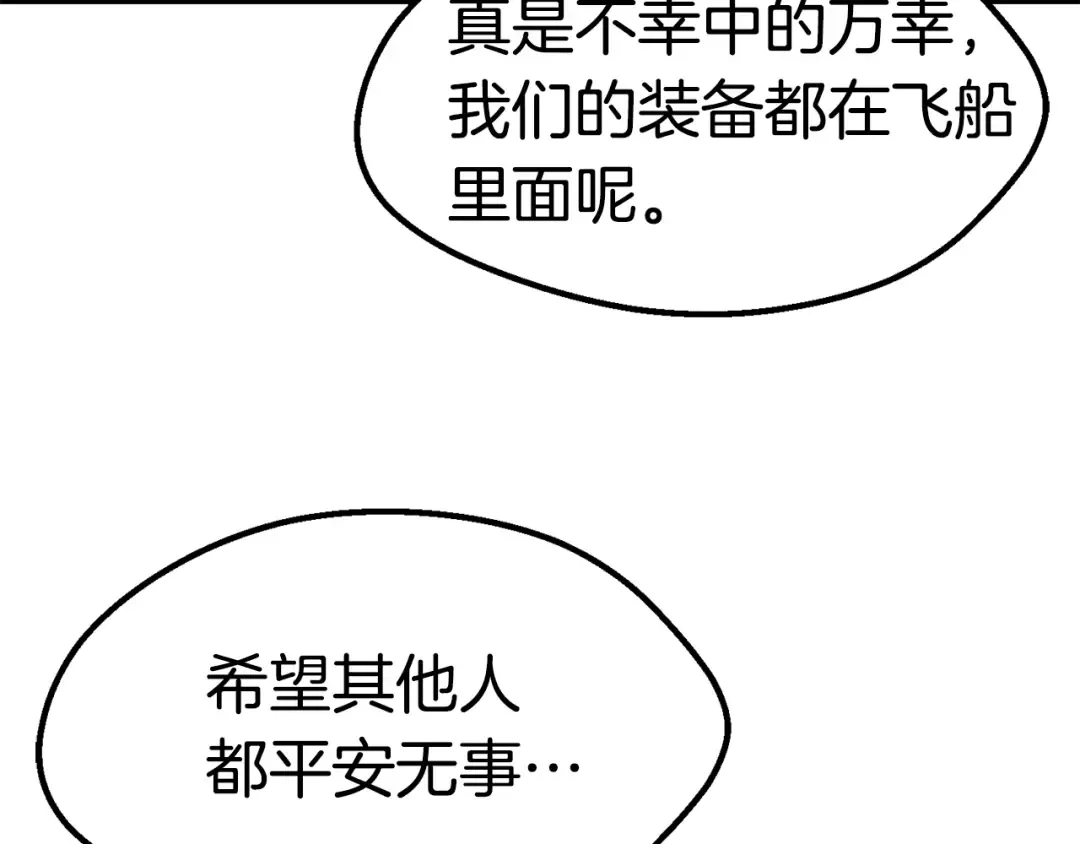 第157话 古龙 第220页