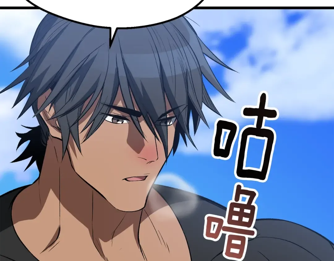 第157话 古龙 第221页