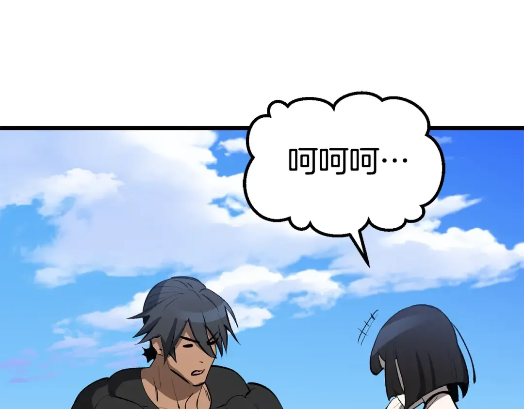 第157话 古龙 第223页