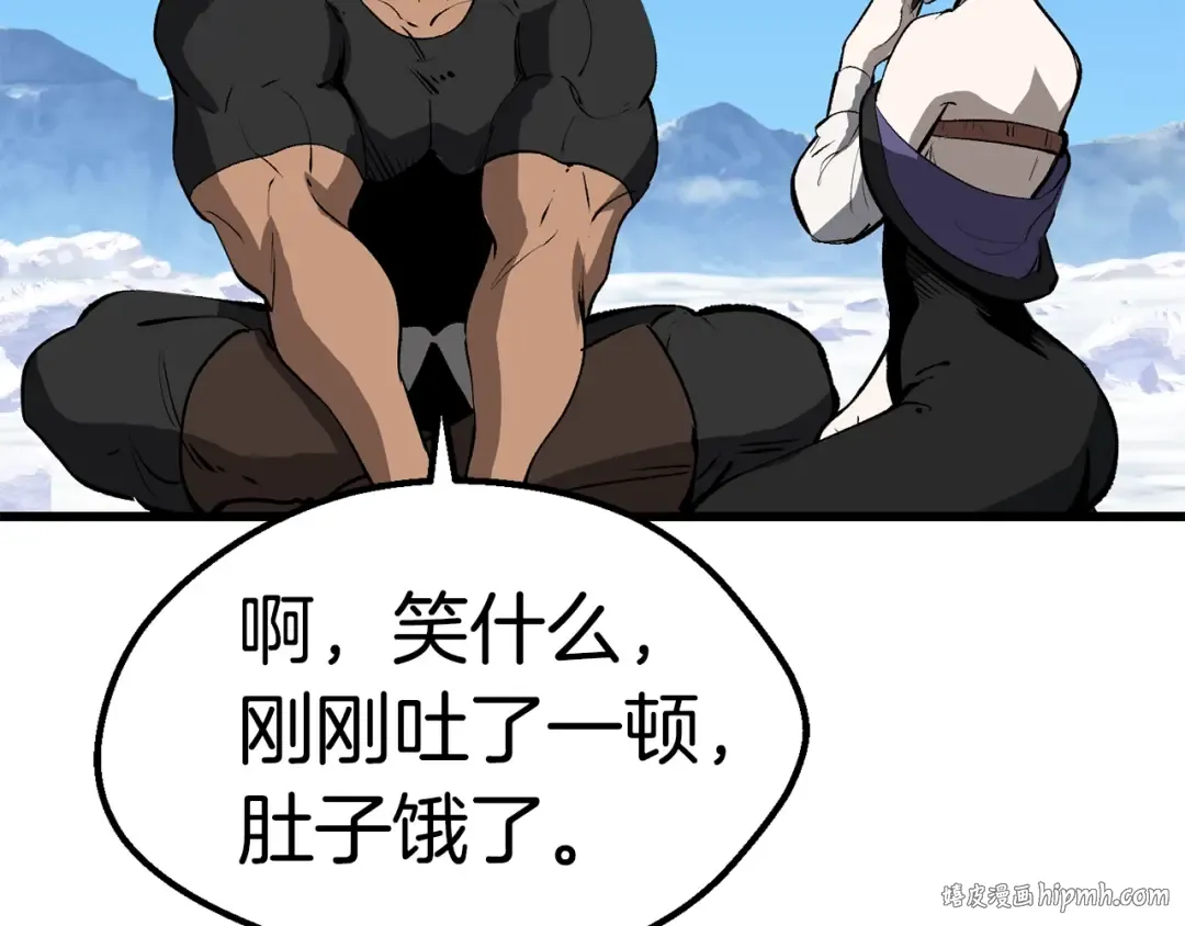 第157话 古龙 第224页