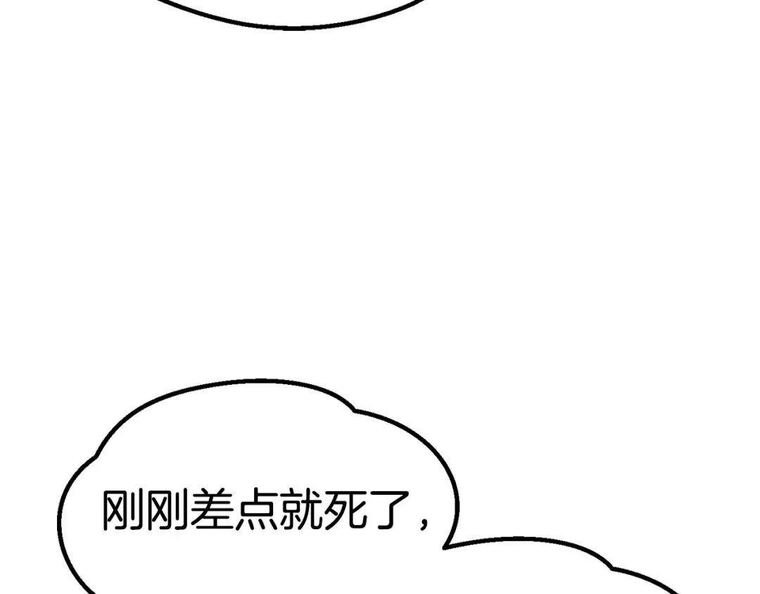 第157话 古龙 第225页