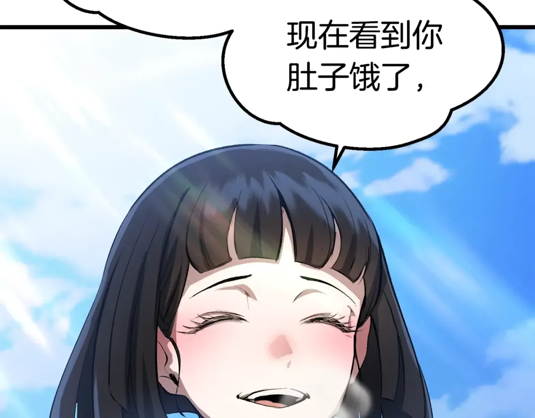 第157话 古龙 第226页