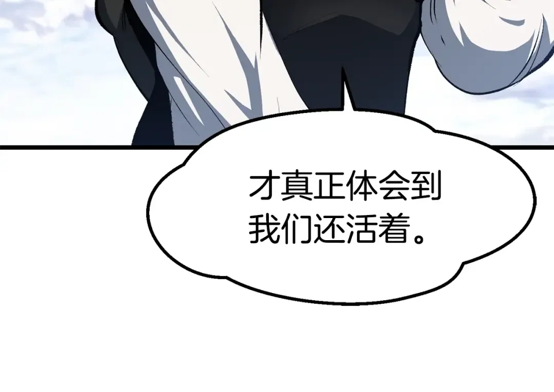 第157话 古龙 第228页