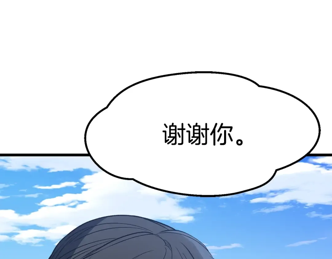 第157话 古龙 第229页