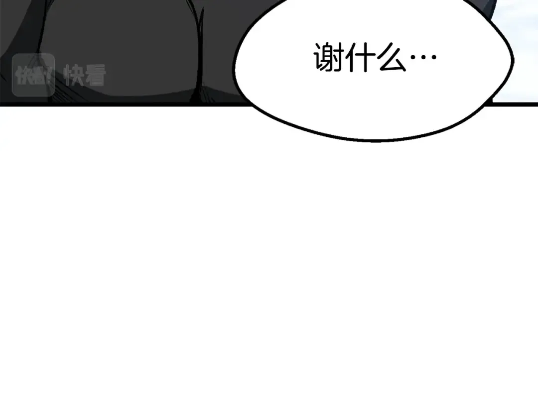 第157话 古龙 第231页